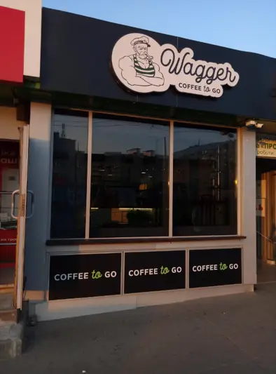 Фото компанії Wagger