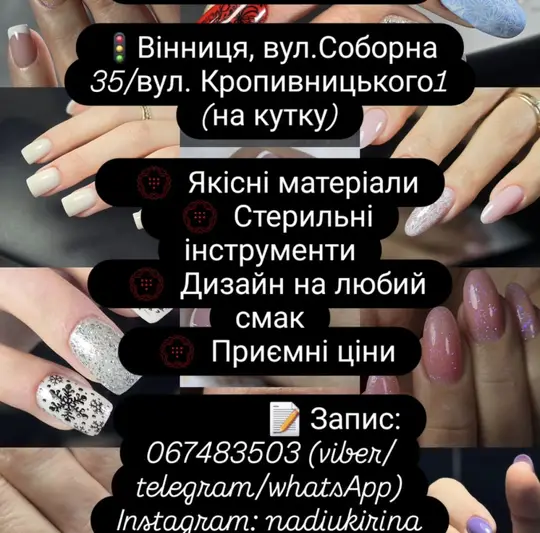 Фото компанії Nadiukirina