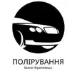 Фото компанії Polishready