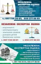 Фото компанії Експертна оцінка майна