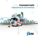 Фото компанії ПП "СІА-Брок"