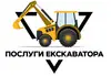 Логотип компанії Екскаватор