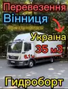 Фото компанії Вантажні перевезення