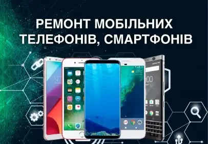 Фото компанії Сервісний центр "Мобісервіс"