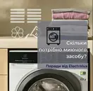 Фото компанії Electrolux