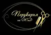 Логотип компанії Перукарня