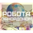 Фото компанії Агенція "Працевлаштування за кордоном"