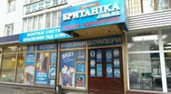 Фото компанії Сервіс "Британіка"
