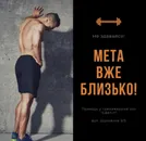 Фото компанії Тренажерний зал "GREFIT"
