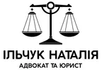 Фото компанії Юридичні та адвокатські послуги Ільчук Наталії