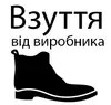 Логотип компанії Магазин "Взуття від виробника"