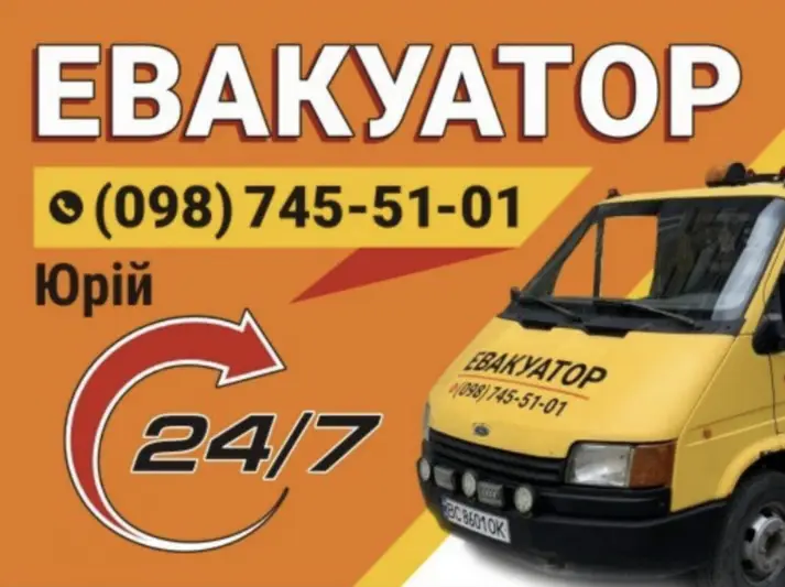 Фото компанії Послуги евакуатора