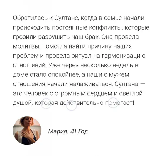 Фото компанії Велика мольфарка Султана
