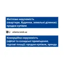 Фото компанії Атланта Нерухомість