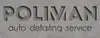 Логотип компанії POLIMAN auto detailing service