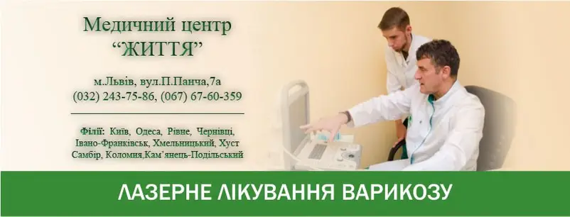 Фото компанії Медичний центр "Життя"