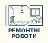 Логотип компанії Ремонтні роботи