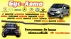 Логотип компанії ТОВ "Бус-Авто"