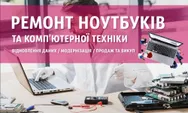 Фото компанії Сервісний центр "RAMSERVICE"