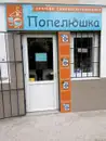 Фото компанії Пральня самообслуговування "Попелюшка"