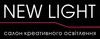 Логотип компанії NEW LIGHT