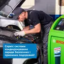 Фото компанії Бош Авто Сервіс "Автосвіт"