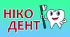 Логотип компанії Стоматологічний кабінет "Ніко-Дент"