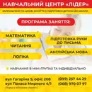 Фото компанії Навчальний центр "Лідер"
