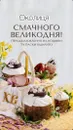 Фото компанії Готельно-ресторанний комплекс "Околиця"