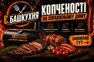 Фото компанії Є.Башкухня
