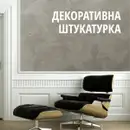 Фото компанії Gesso