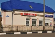 Фото компанії Магазин "Екватор"