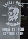 Фото компанії Барбершоп "Maxbarber"