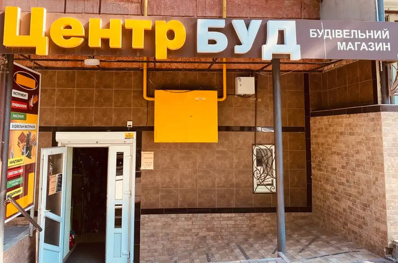Фото компанії Центр Буд