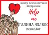 Логотип компанії Психолог-консультант "Галина Язлюк"