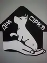 Фото компанії Зоомагазин "Світ Сірків"