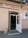 Фото компанії Будівельний магазин "Своя хата"