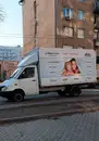 Фото компанії Вантажні перевезення по Україні