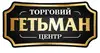 Логотип компанії ТРЦ "Гетьман"