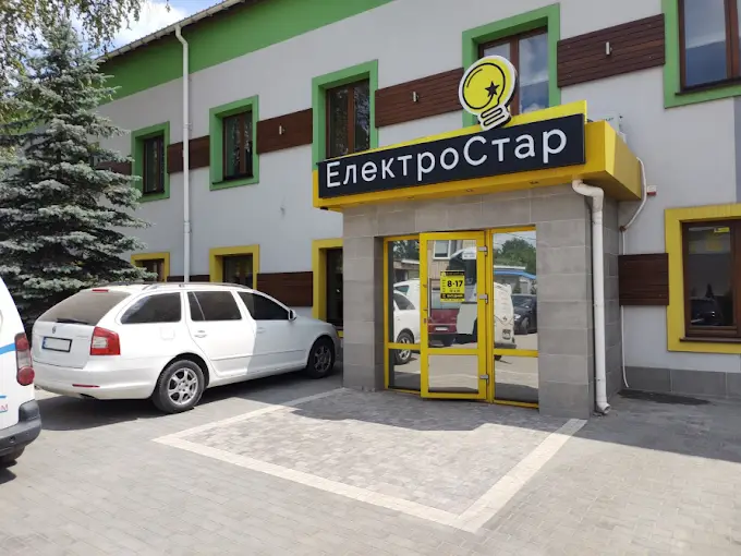 Фото компанії ЕлектроСтар