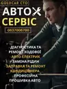 Фото компанії СТО "Goldcar"