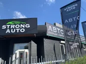 Фото компанії STRONG AUTO