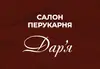 Логотип компанії Салон-перукарня "Дар'я"