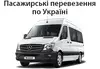 Логотип компанії Пасажирські Перевезення