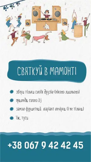 Фото компанії Ресторан "Мамонт"