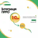 Фото компанії Інтеграція ПРРО