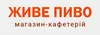 Логотип компанії Магазин-кафетерій "Живе пиво"