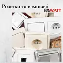 Фото компанії DeWatt