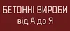 Логотип компанії Виробництво та продаж будівельних матеріалів