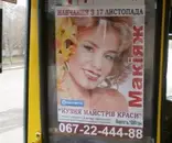 Фото компанії Реклама в транспорті
